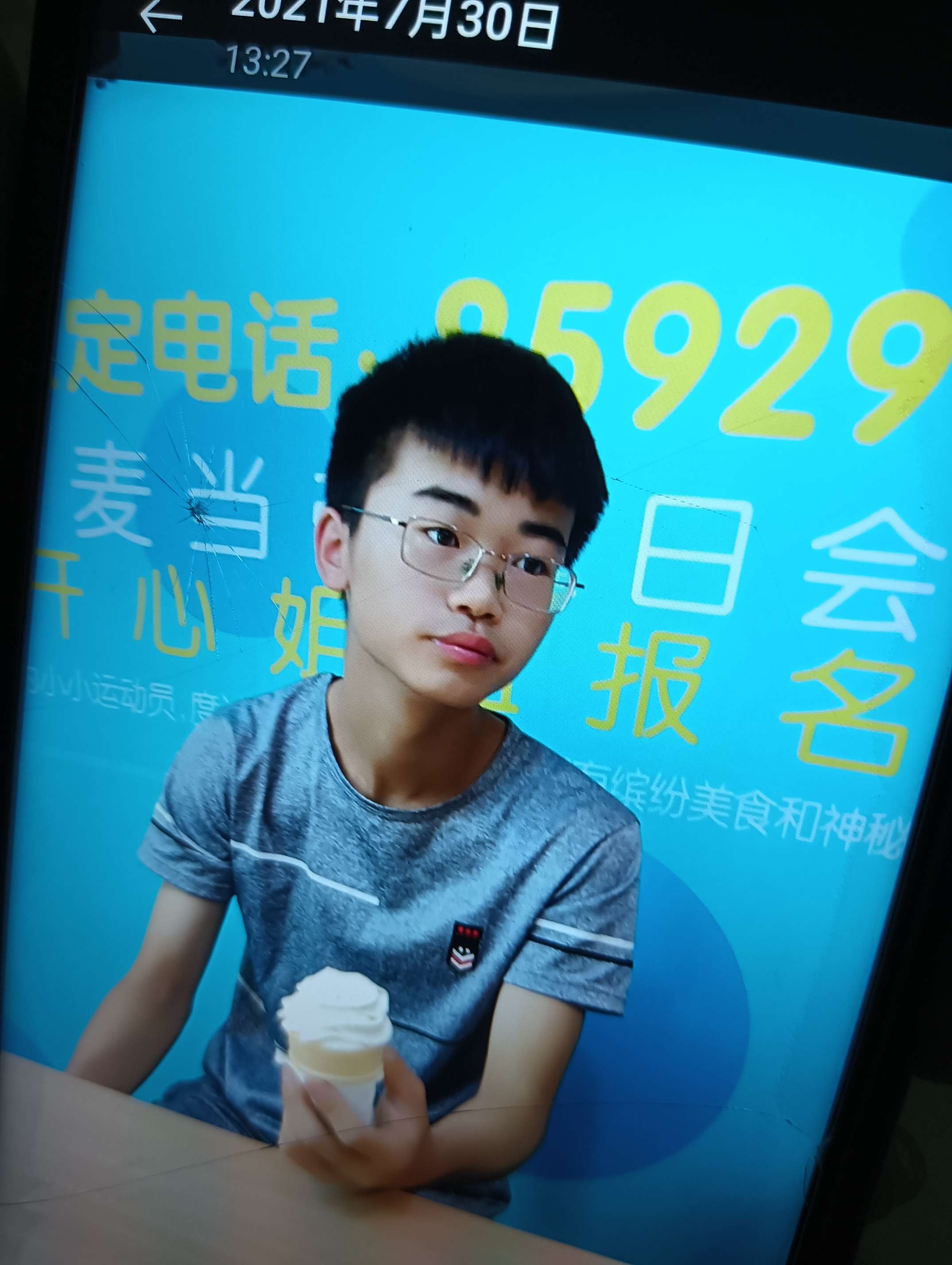 恳请各位好心人帮忙寻找