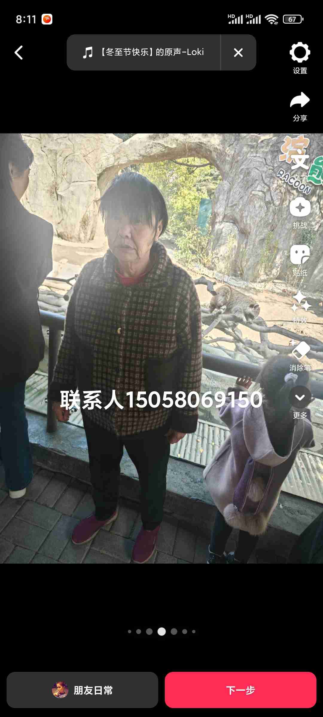 我妈妈有精神病，