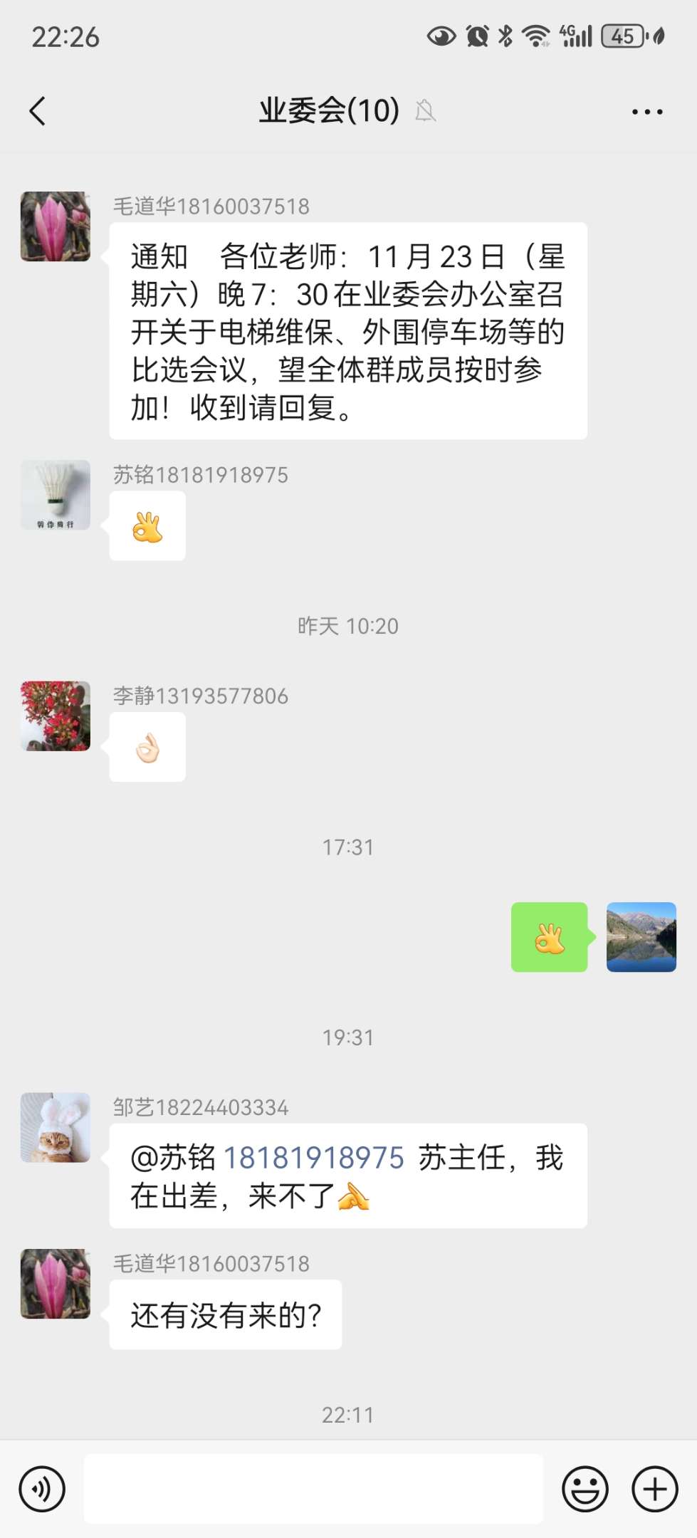 吴韧于24年11月在余姚失联
