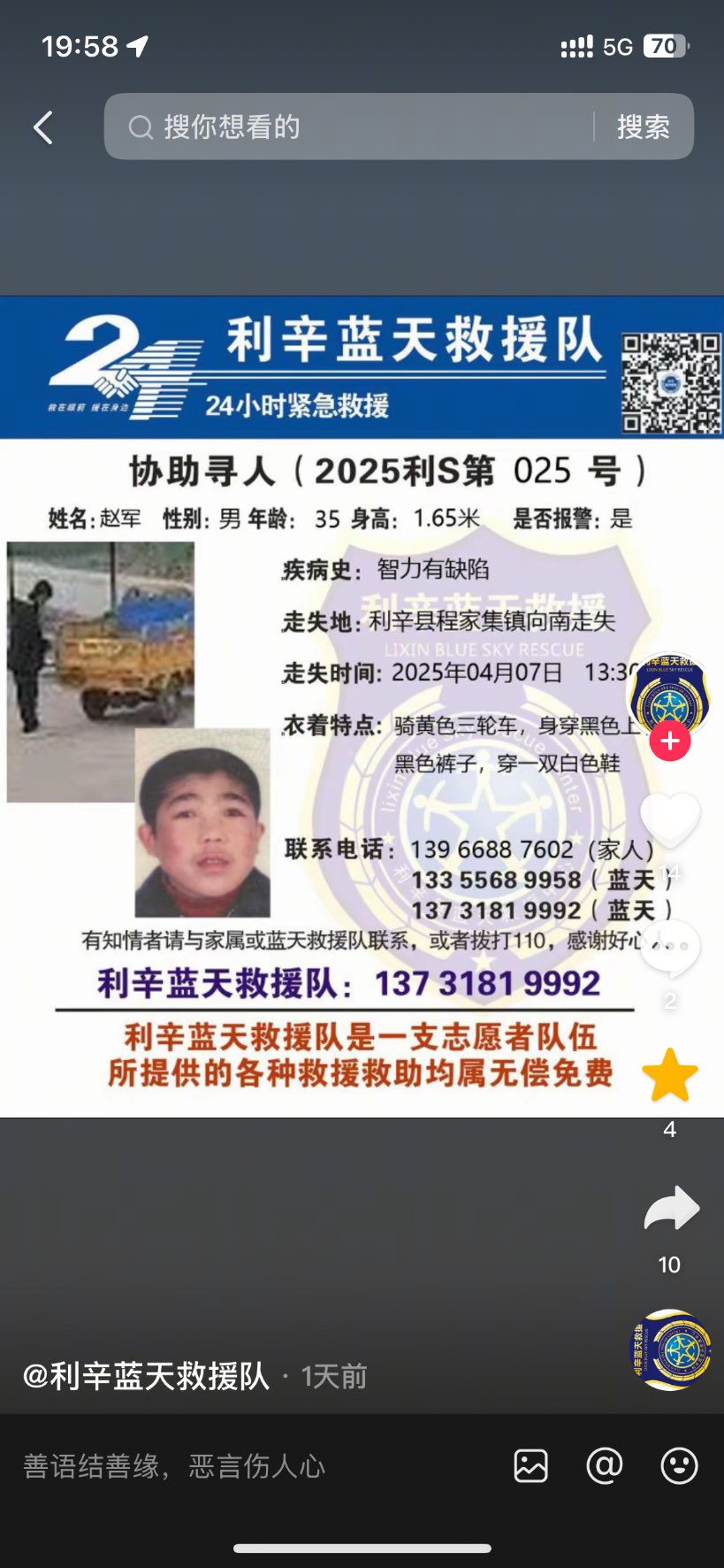 让我大舅回家 拜托了蒙城的哥哥姐姐,大娘大伯们